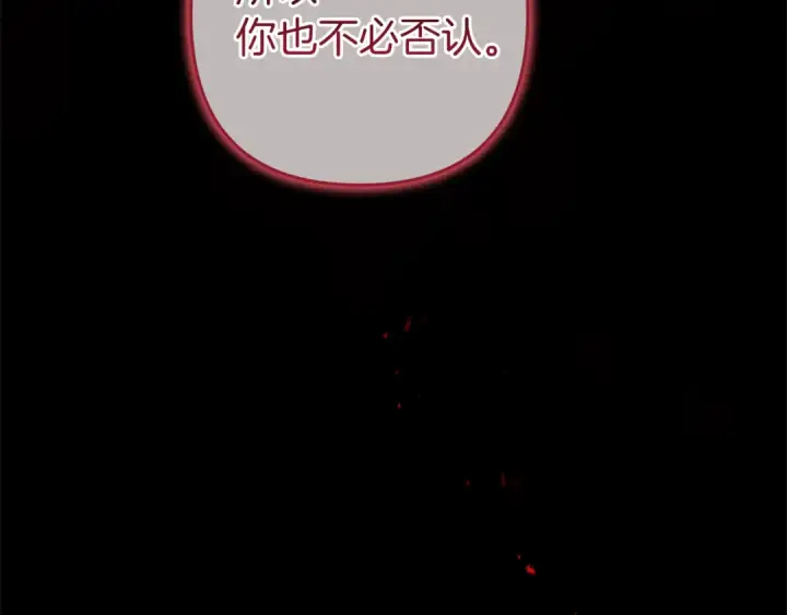 《这个婚反正也要完蛋》第99话 这竟然是爱图251