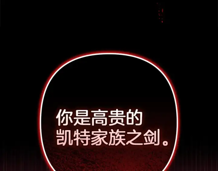 《这个婚反正也要完蛋》第99话 这竟然是爱图252