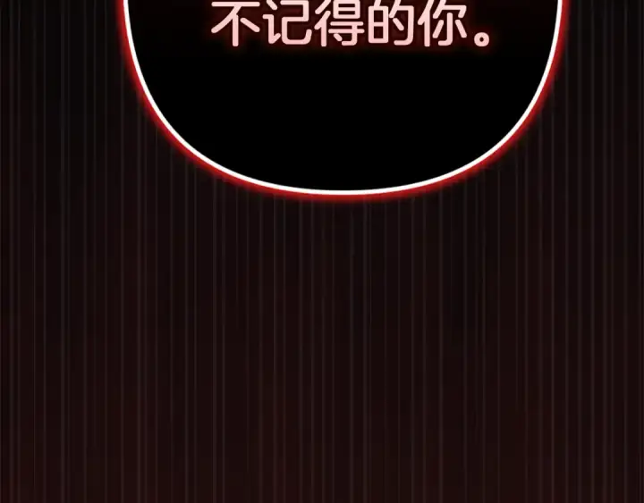 《这个婚反正也要完蛋》第99话 这竟然是爱图262