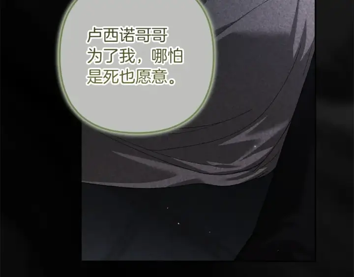 《这个婚反正也要完蛋》第99话 这竟然是爱图27