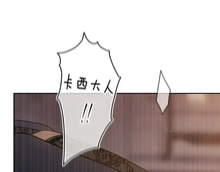 《这个婚反正也要完蛋》第99话 这竟然是爱图271