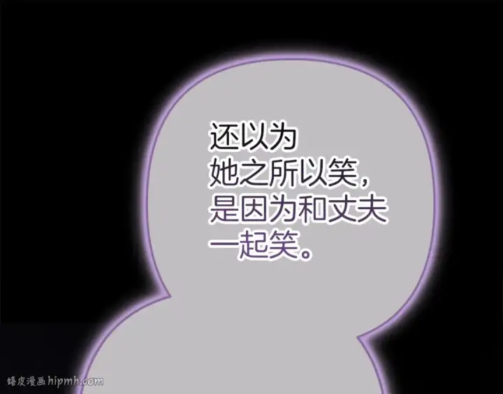 《这个婚反正也要完蛋》第99话 这竟然是爱图280