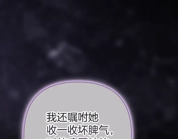 《这个婚反正也要完蛋》第99话 这竟然是爱图282