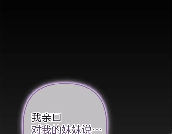 《这个婚反正也要完蛋》第99话 这竟然是爱图284