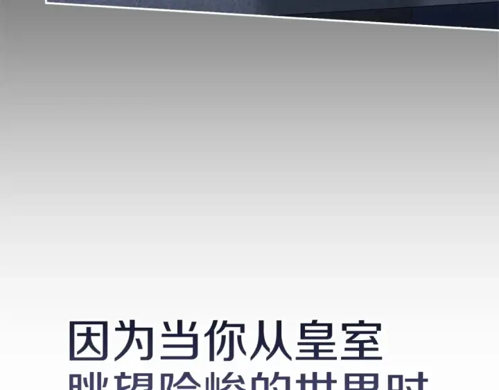 《这个婚反正也要完蛋》第99话 这竟然是爱图286