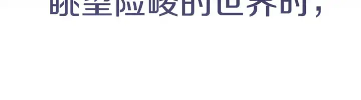《这个婚反正也要完蛋》第99话 这竟然是爱图287