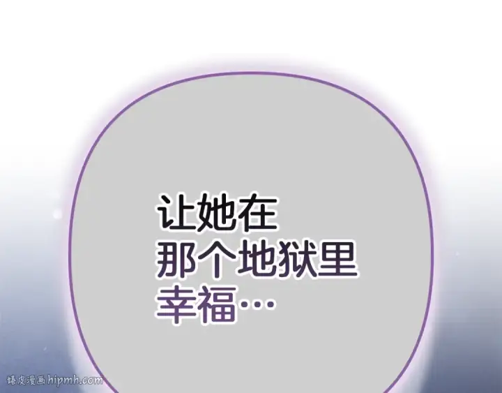 《这个婚反正也要完蛋》第99话 这竟然是爱图288