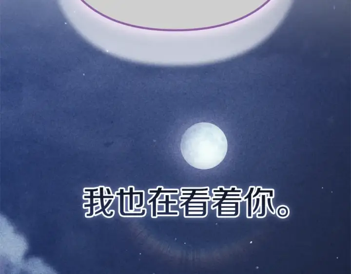 《这个婚反正也要完蛋》第99话 这竟然是爱图289