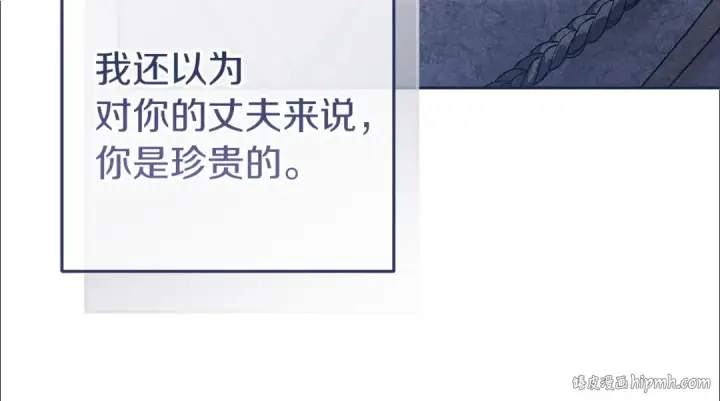 《这个婚反正也要完蛋》第99话 这竟然是爱图296