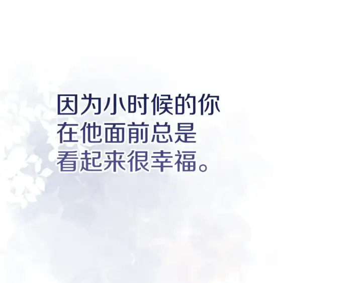 《这个婚反正也要完蛋》第99话 这竟然是爱图297