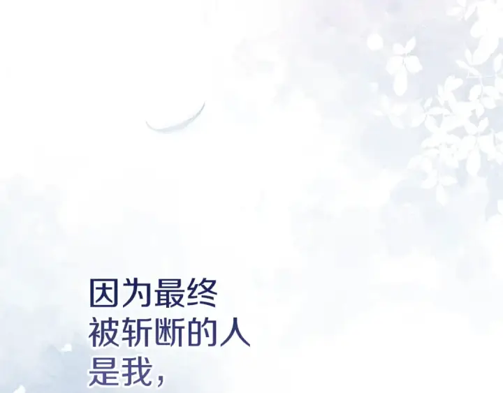 《这个婚反正也要完蛋》第99话 这竟然是爱图299