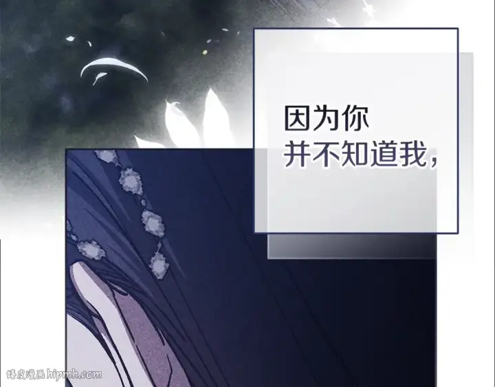 《这个婚反正也要完蛋》第99话 这竟然是爱图304