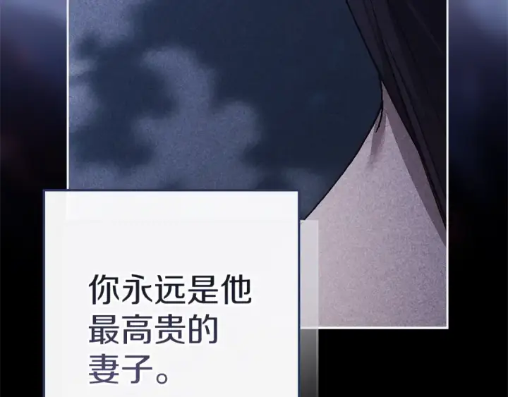 《这个婚反正也要完蛋》第99话 这竟然是爱图306