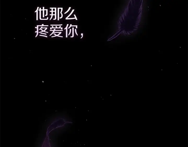 《这个婚反正也要完蛋》第99话 这竟然是爱图309