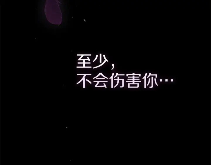 《这个婚反正也要完蛋》第99话 这竟然是爱图310