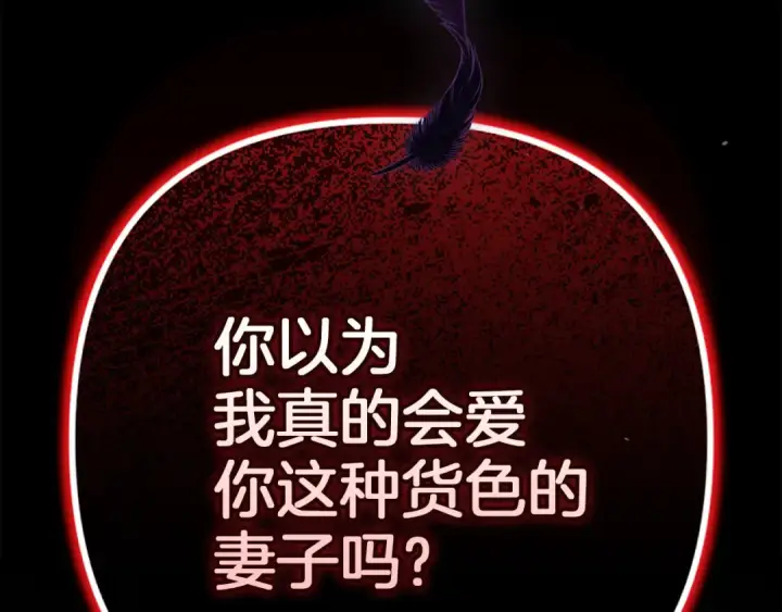 《这个婚反正也要完蛋》第99话 这竟然是爱图313