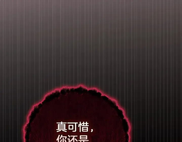 《这个婚反正也要完蛋》第99话 这竟然是爱图329