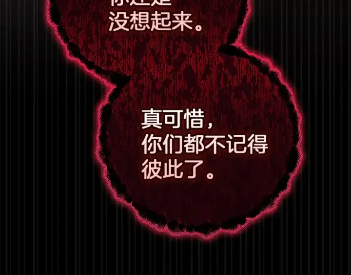 《这个婚反正也要完蛋》第99话 这竟然是爱图330