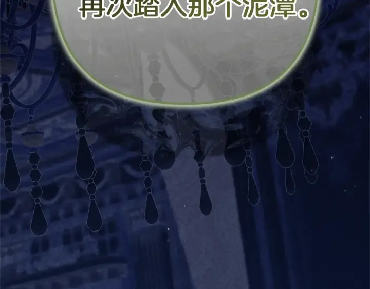 《这个婚反正也要完蛋》第99话 这竟然是爱图34