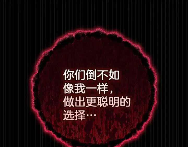 《这个婚反正也要完蛋》第99话 这竟然是爱图340