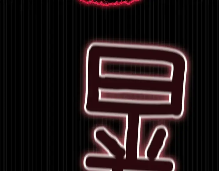 《这个婚反正也要完蛋》第99话 这竟然是爱图341