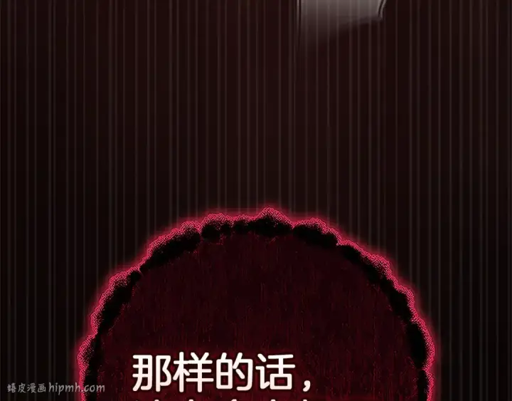 《这个婚反正也要完蛋》第99话 这竟然是爱图352