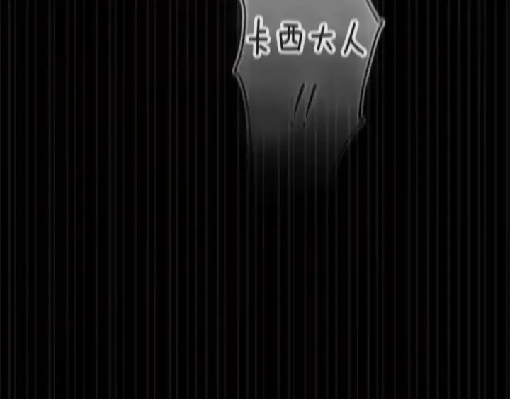 《这个婚反正也要完蛋》第99话 这竟然是爱图355