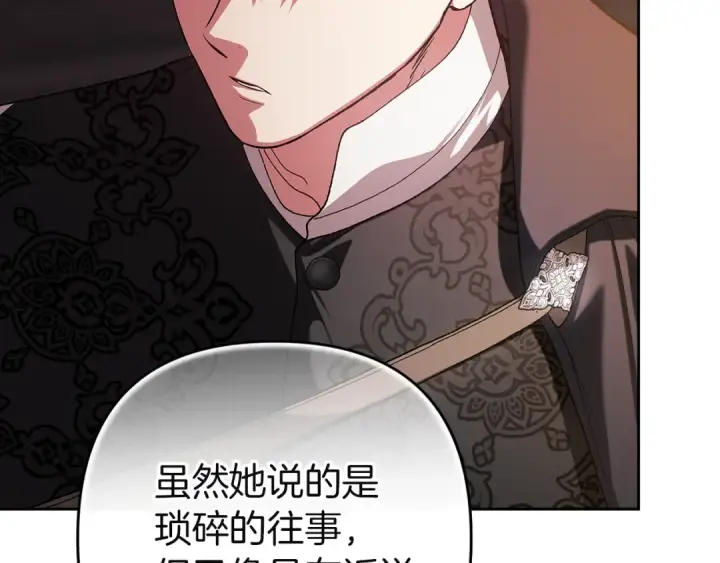 《这个婚反正也要完蛋》第99话 这竟然是爱图42