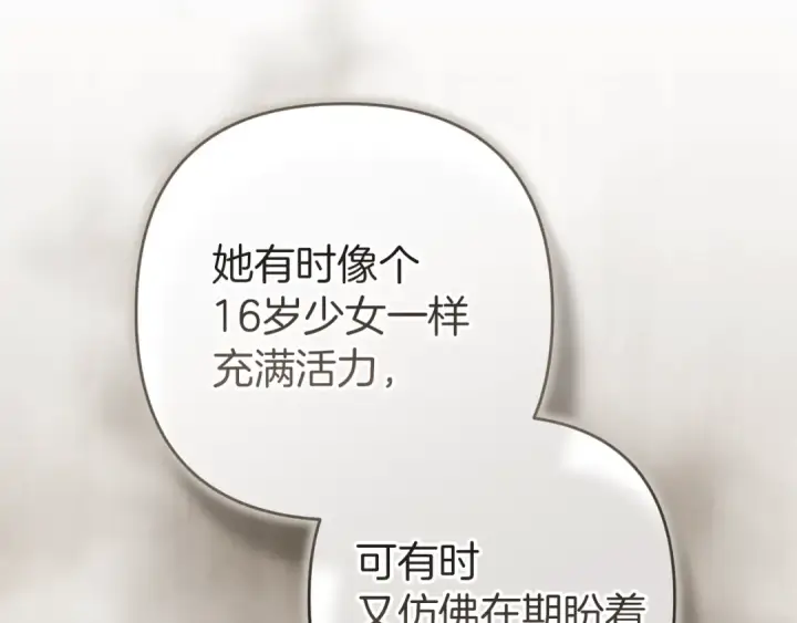 《这个婚反正也要完蛋》第99话 这竟然是爱图46