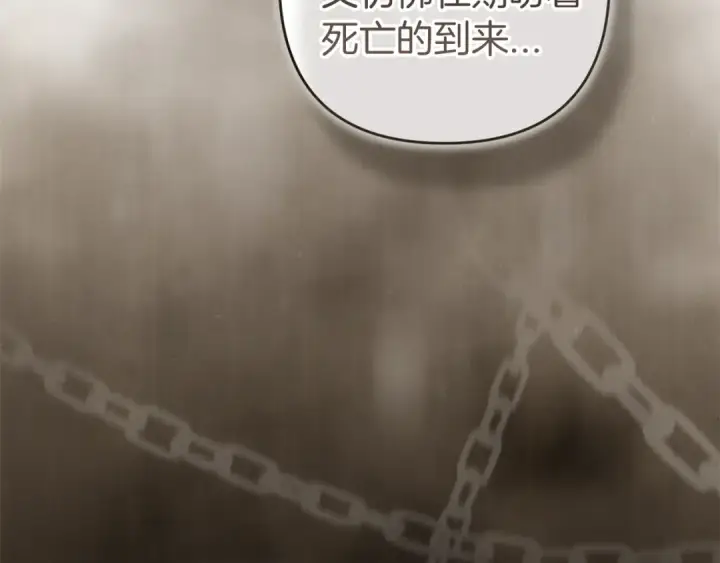 《这个婚反正也要完蛋》第99话 这竟然是爱图47