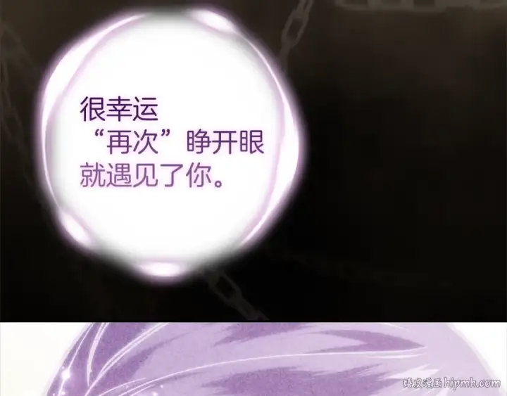《这个婚反正也要完蛋》第99话 这竟然是爱图48
