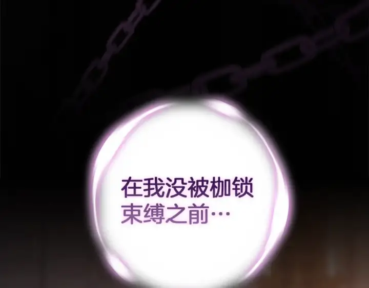 《这个婚反正也要完蛋》第99话 这竟然是爱图50