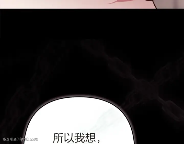 《这个婚反正也要完蛋》第99话 这竟然是爱图56
