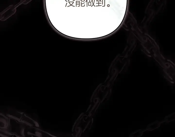 《这个婚反正也要完蛋》第99话 这竟然是爱图58