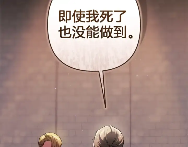 《这个婚反正也要完蛋》第99话 这竟然是爱图60