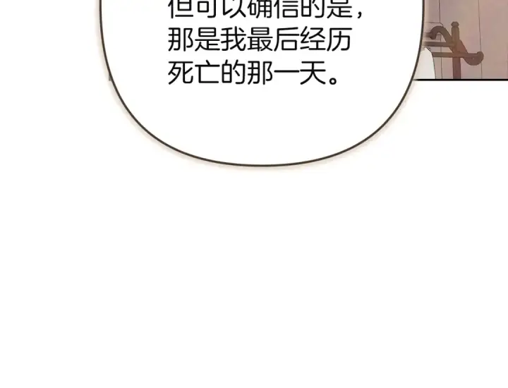 《这个婚反正也要完蛋》第99话 这竟然是爱图67