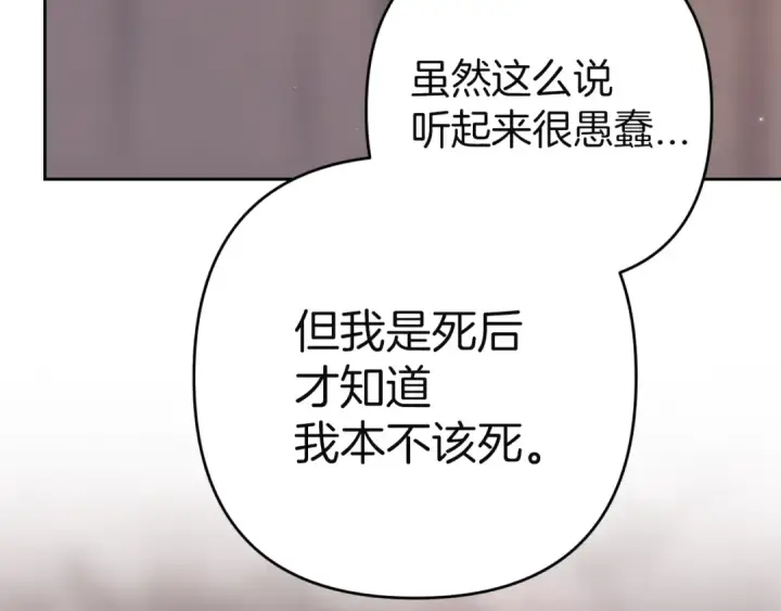 《这个婚反正也要完蛋》第99话 这竟然是爱图69