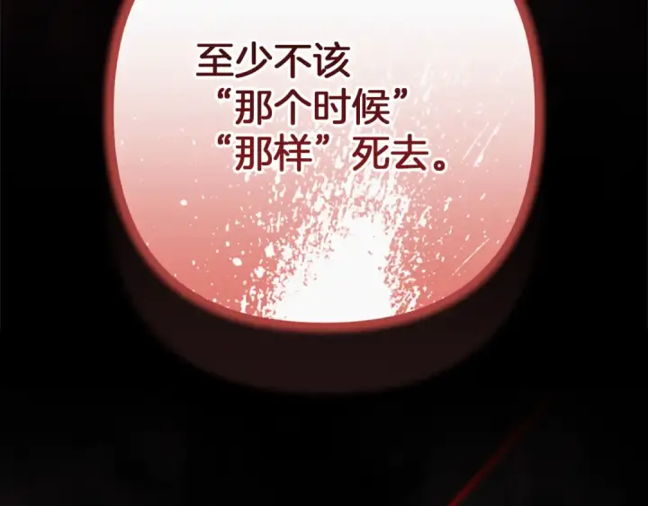 《这个婚反正也要完蛋》第99话 这竟然是爱图71