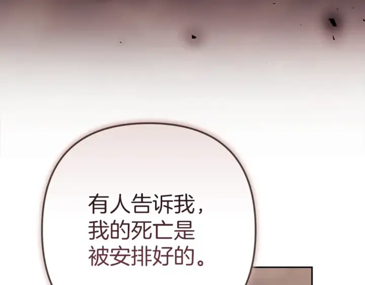 《这个婚反正也要完蛋》第99话 这竟然是爱图74