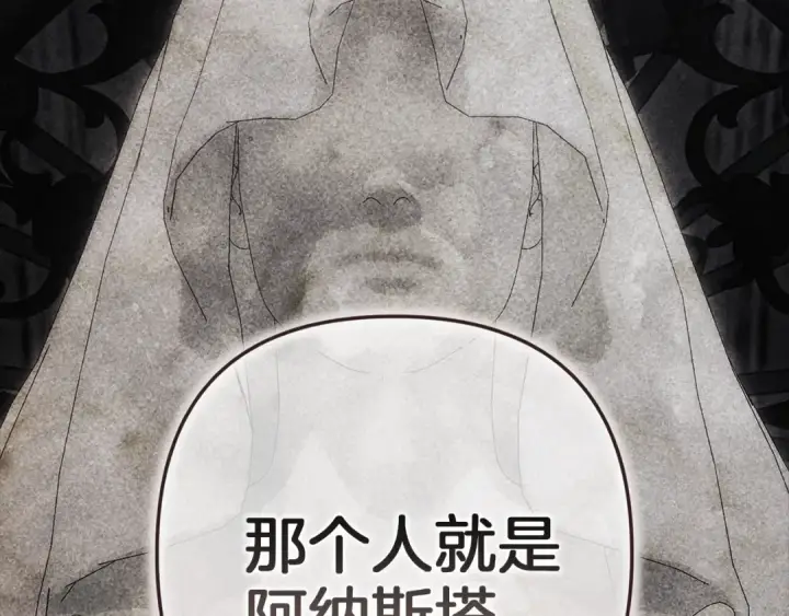 《这个婚反正也要完蛋》第99话 这竟然是爱图78