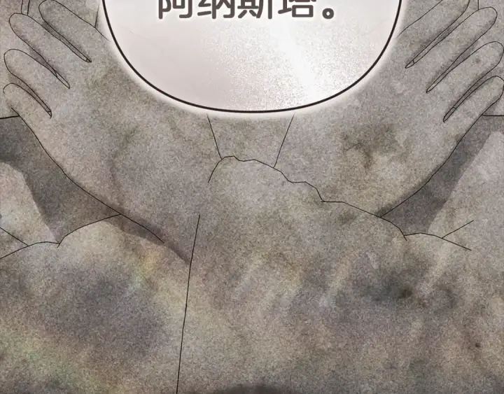 《这个婚反正也要完蛋》第99话 这竟然是爱图79