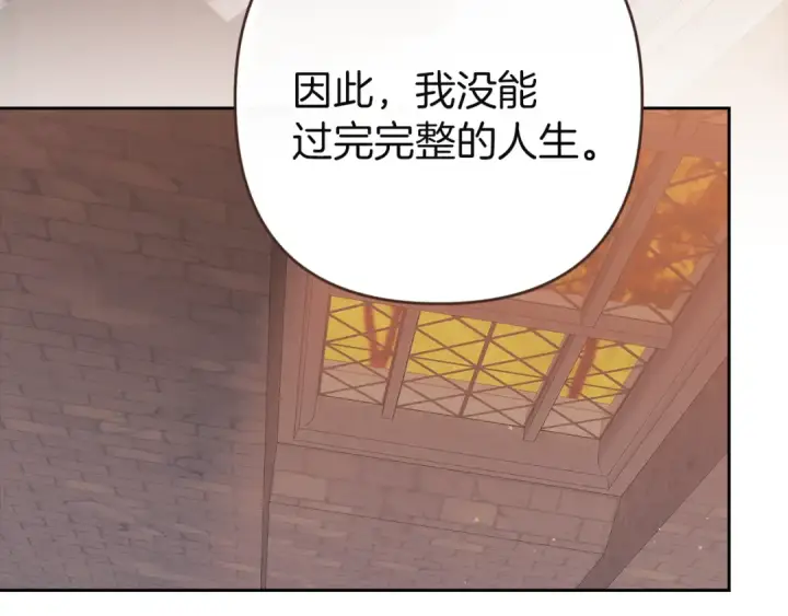 《这个婚反正也要完蛋》第99话 这竟然是爱图90