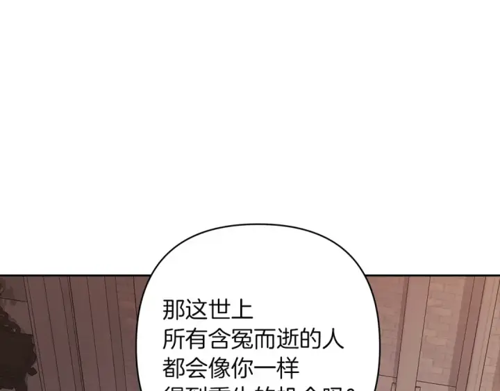 《这个婚反正也要完蛋》第99话 这竟然是爱图91