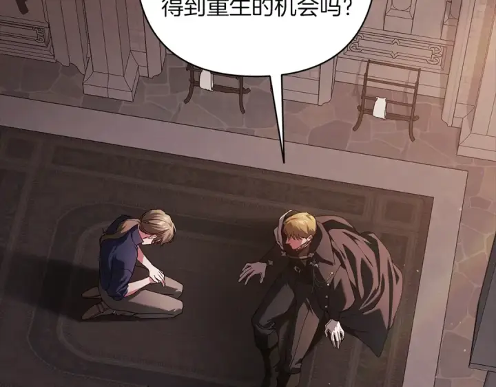 《这个婚反正也要完蛋》第99话 这竟然是爱图92
