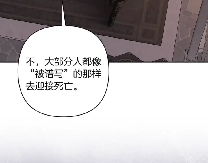 《这个婚反正也要完蛋》第99话 这竟然是爱图93