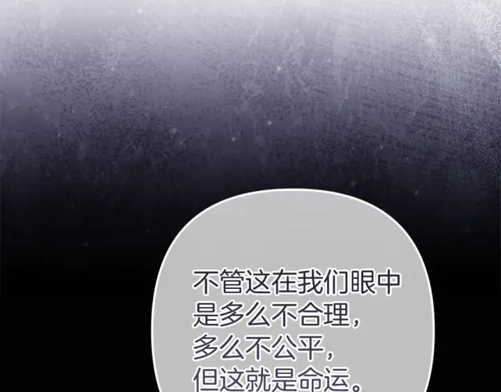 《这个婚反正也要完蛋》第99话 这竟然是爱图94