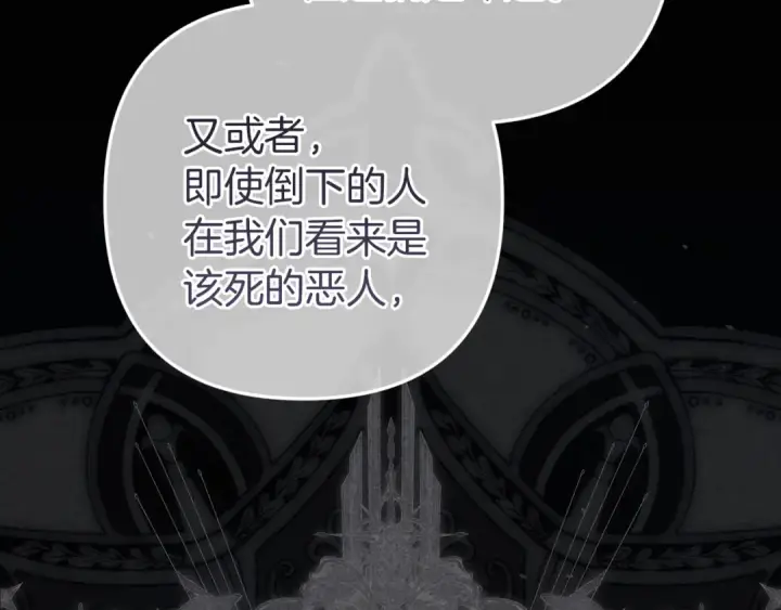《这个婚反正也要完蛋》第99话 这竟然是爱图95
