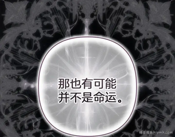 《这个婚反正也要完蛋》第99话 这竟然是爱图96
