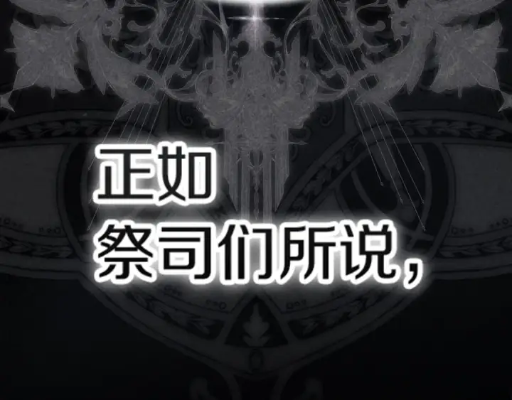 《这个婚反正也要完蛋》第99话 这竟然是爱图97