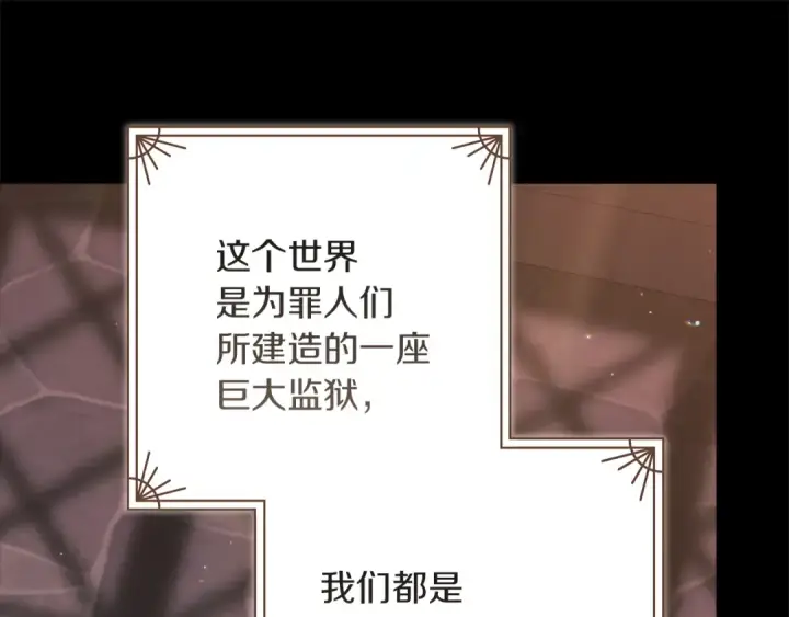 《这个婚反正也要完蛋》第99话 这竟然是爱图99